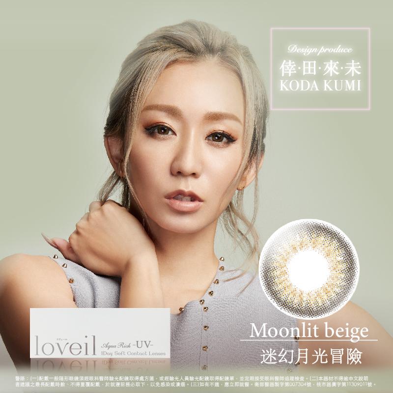 迷幻月光冒險 Moonlit beige