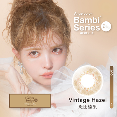 斑比榛果 Vintage hazel