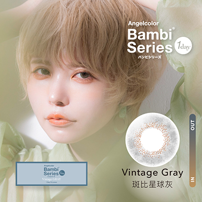 斑比星球灰 Vintage gray