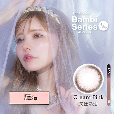 斑比奶油 Cream Pink