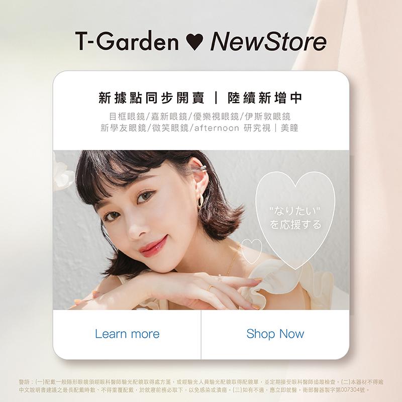 T-Garden｜新據點 好評発売中！！